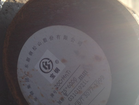 新源20CrMnTi合金结构钢