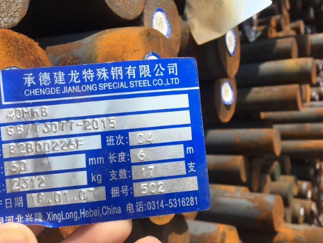 新源40MnB合金结构钢