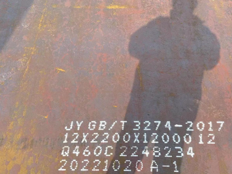 新源Q460高强钢板