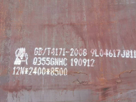 新源Q345NS耐酸钢板